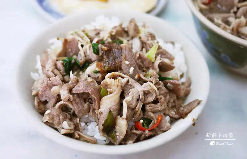 【食記．新北】新莊羊肉榮 - 羊肉飯 | 羊肉羹飯 ღ新莊美食．銅板美食ღ