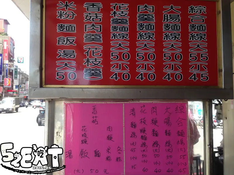 【新竹香山美食小吃】張記麻辣麵線價位，菜單大公開!就是要麻辣這一味！新竹香山美食小吃旅遊景點推薦!