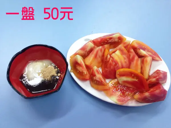 【高雄旗津美食蕃茄切盤推薦】麻吉冰舖菜單價位大公開！神奇復古的美味蕃茄切盤！旗津廟前路美食小吃旅遊景點推薦。