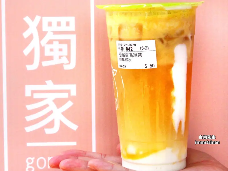 麥果城市行動鮮茶