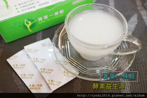 【宅配】青葉一身輕 益生菌 調整體質還可促進新陳代謝幫助排便順暢