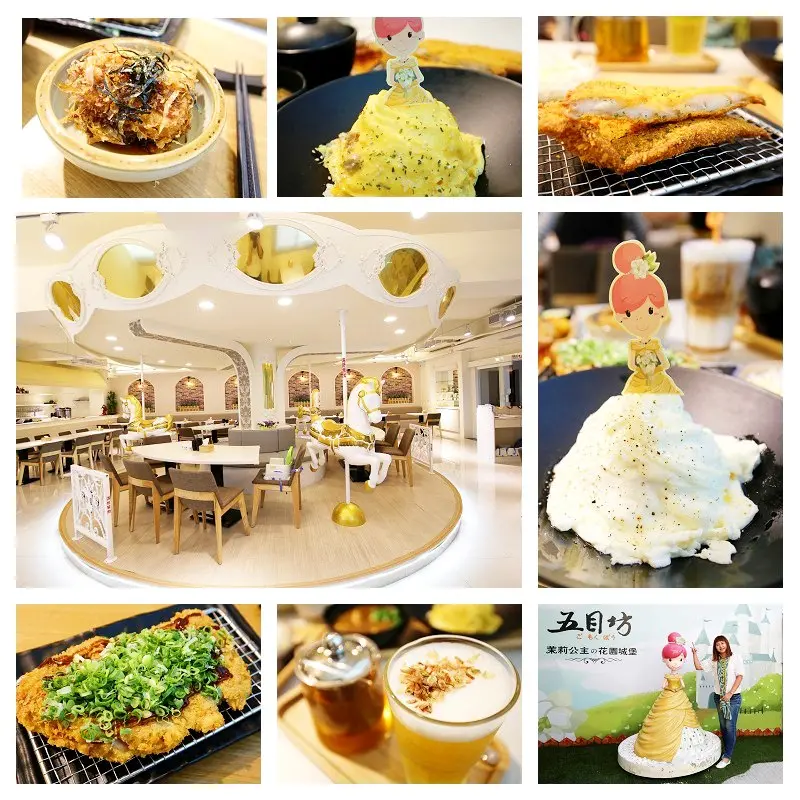 彰化美食｜花壇五目坊茉莉公主的花園城堡 旋轉木馬親子餐廳 推薦赤味噌豬排玉子蛋包飯 - Kiwi 樂活食旅