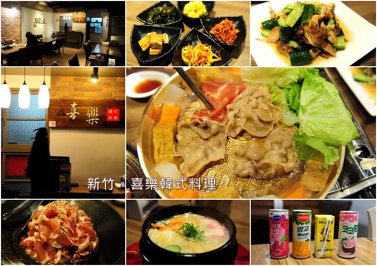 新竹北門街喜樂韓式料理山上的階梯。懷舊老屋好氣氛中品嘗美味韓國料理