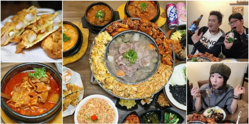 新竹冬天就是要吃火鍋！多種韓鍋+韓國燒鍋大盤滿足不同美味享受。厚切海鮮餅明太子炒飯！