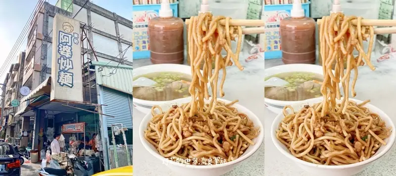 東勢阿婆炒麵 || 傳統小吃銅板美食，吃炒麵就是要加辣椒醬才是台中味啊！