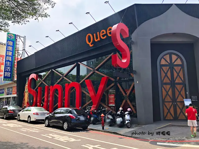 【嘉義 餐廳】Sunny Queen 陽光皇后🐤🐤🐤浮誇系餐廳，裝潢美到不行，就連餐點也很浮誇，尤其那隻烤雞(記得先預約)，好看又好吃，真的是一家令人印象深刻的餐廳
