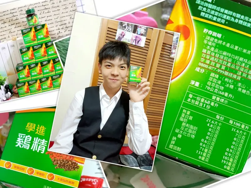 【考試必備】❤ 白蘭氏學進鷄精 提升滿分專注力 為學生加油 讀書更加有效率