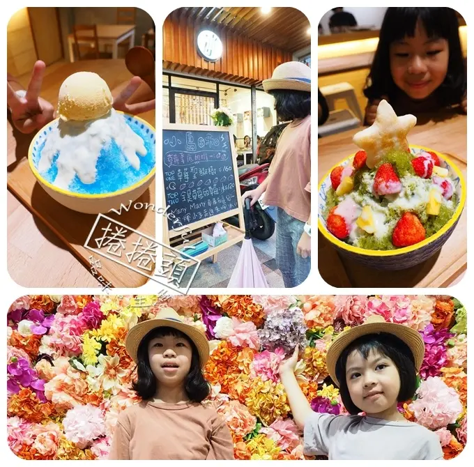 拜訪熱門冰店，超夯的草苺聖誕樹還有藍色富士山！羅東夜市旁  ▋小島日和 ▋