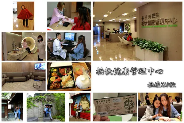 ／台中西屯區／柏忕健康管理中心～母親節特輯－台中健檢，送給媽媽不一樣的一日健檢