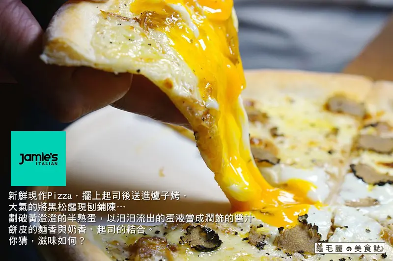 【市府站】『Jamies Italian Taiwan』傑米奧利佛的超級食物 新鮮現作Pizza 自製義大利麵 美味健康又均衡 全新團隊入駐帶來新氣象
