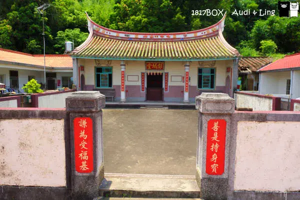 【苗栗。西湖】 彭城堂。劉恩寬古宅。西湖鄉最具代表性的人文史蹟之一。苗栗歷史建築十景之一