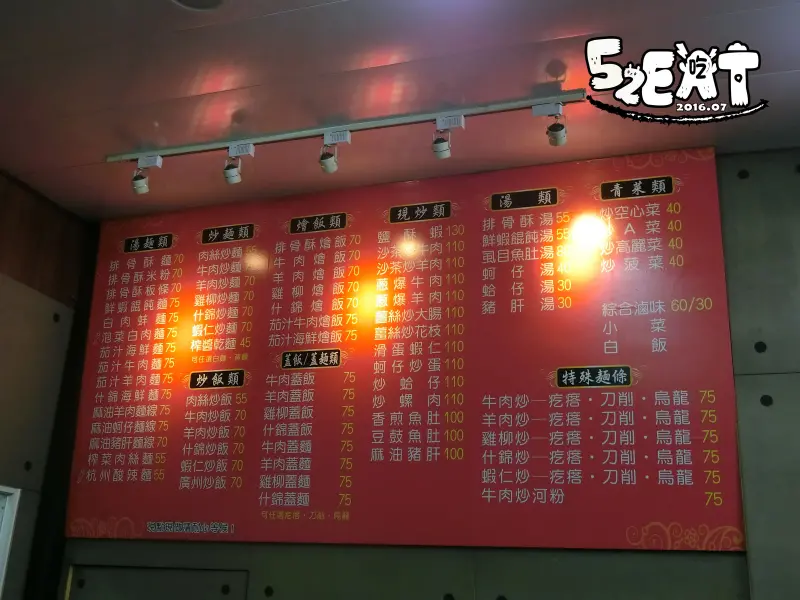 【台中南區美食小吃推薦】猛炒豐原排骨酥麵食堂價位，菜單大公開!料多實在絕不小氣!台中高工路美食小吃旅遊景點推薦