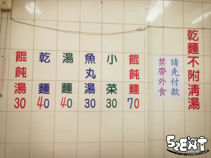 【高雄旗津美食小吃推薦】湯生潮州餛飩麵菜單價位大公開！獨門醬汁搭配的驚人餛飩～高雄旗津老街美食小吃旅遊景點推薦。