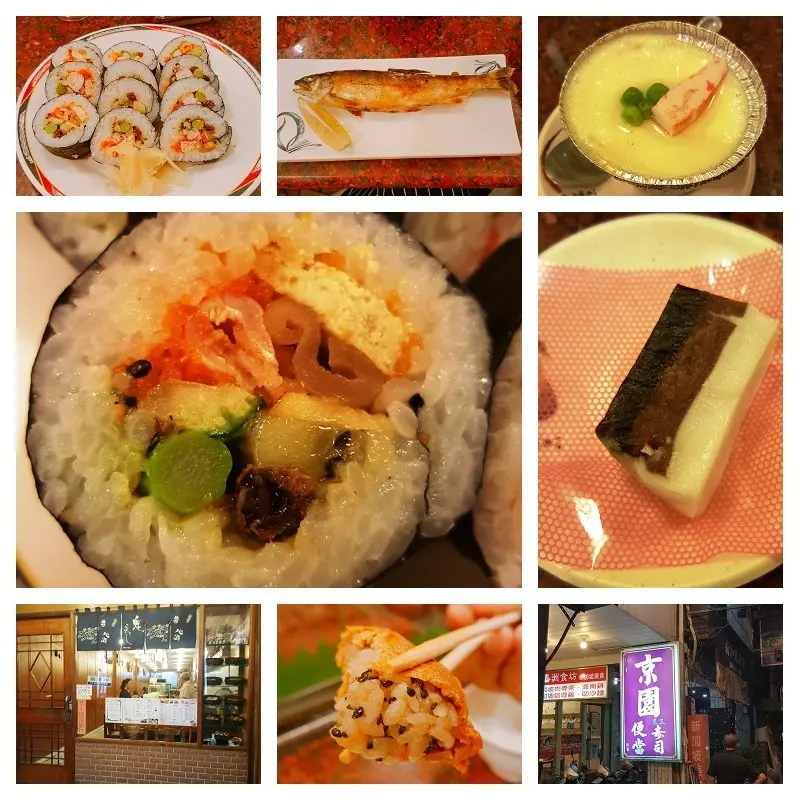 台南 餐廳 京園壽司日本料理 老字號 孔廟園區 50年老店 日式定食 經濟實惠 居酒屋