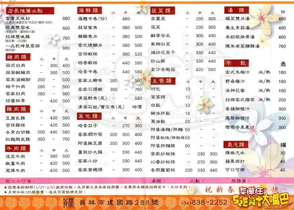 【彰化員林美食超人氣客家菜推薦】客家本色菜單價位大公開！獨具特色的創意客家菜~員林建國路美食小吃旅遊景點推薦。