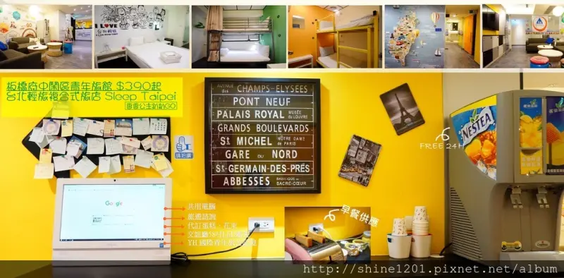 【板橋膠囊旅館住宿平日$390起】台北輕旅複合式旅店. YHA認證青年旅館