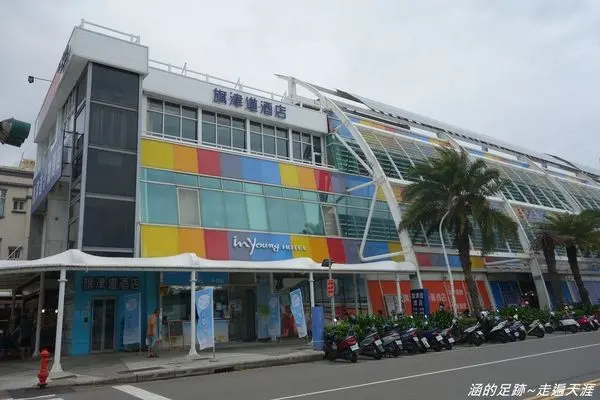 [高雄住宿] 旗津道沙灘酒店 in Young Hotel ~ 來去高雄旗津度假吧！絕美海景、玩沙灘、逛老街， 旗津好好玩