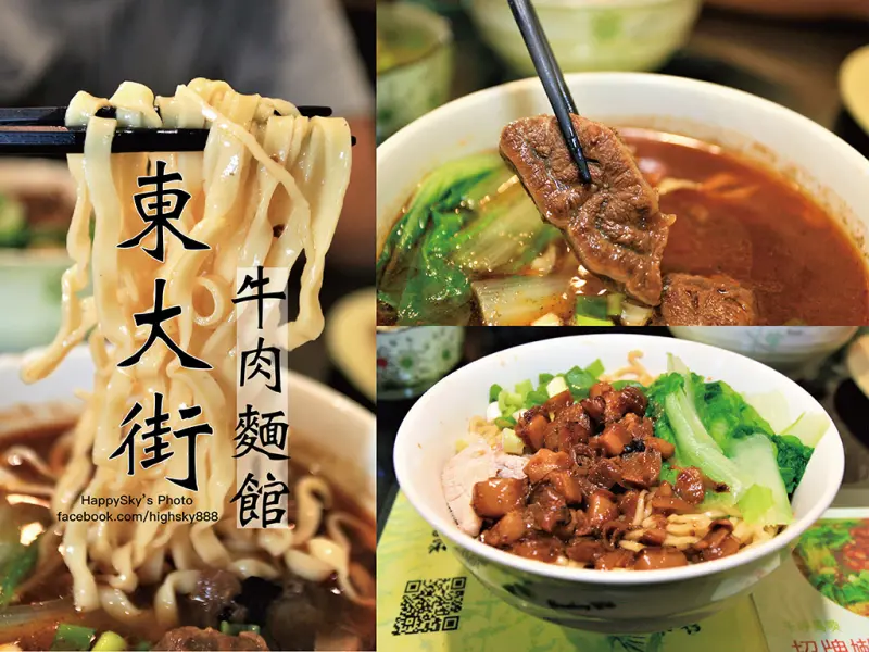 吃。台南｜味道口感CP值一次到位「東大街牛肉麵館」。
