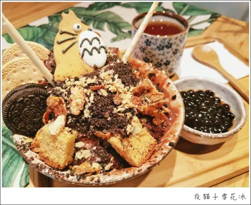 [高雄美食] 夢幻冰店~夜貓子雪花冰