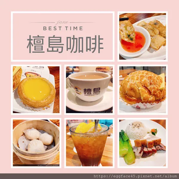 [台北美食] 港式茶餐廳【檀島咖啡】燒鴨、燒肉、絲襪奶茶超好吃！#信義區 #市政府站 #新光A11