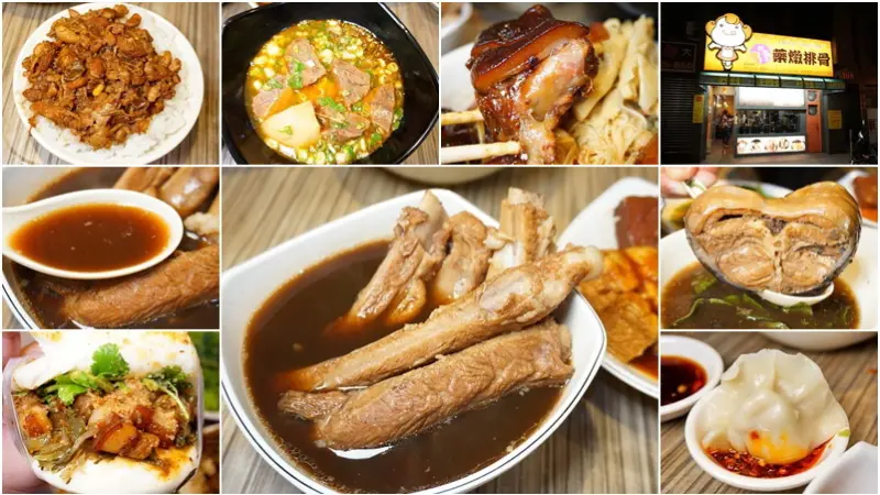 新竹縣竹北美食|排骨奶奶-用心堅持涼補溫補都可以藥燉排骨晚餐宵夜。肋排。土虱。古早味刈包。香蔥油麵線。水餃。牛肉麵等台式小吃(博愛街/外帶/邀約)--踢小米食記