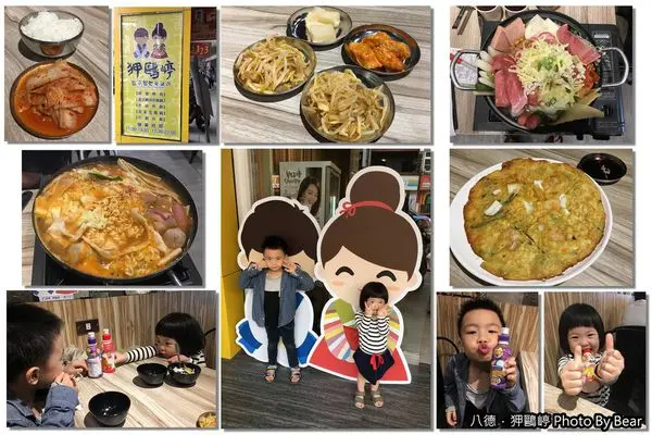 【桃園八德】「狎鷗嵉韓式料理(大湳商圈/介壽路美食/銅盤烤肉/部隊鍋/韓式小菜)」