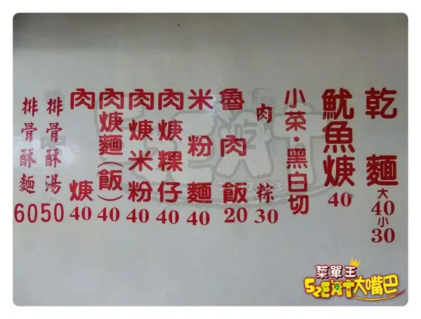 【宜蘭蘇澳超人氣肉羹推薦】蘇澳肉羹民價位，菜單大公開！蘇澳人的肉羹傳奇!宜蘭蘇澳火車站美食小吃旅遊景點推薦！