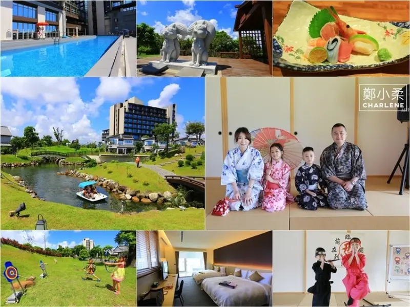 【宜蘭五結】綠舞國際觀光飯店&綠舞日式主題園區－滑草|射箭|遊湖|浴衣體驗|忍者挑戰營|DIY體驗|日式抹茶體驗|騎士堡|游泳池|泡溫泉|switch|健身房～日式料理|自助餐Buffet～豐
