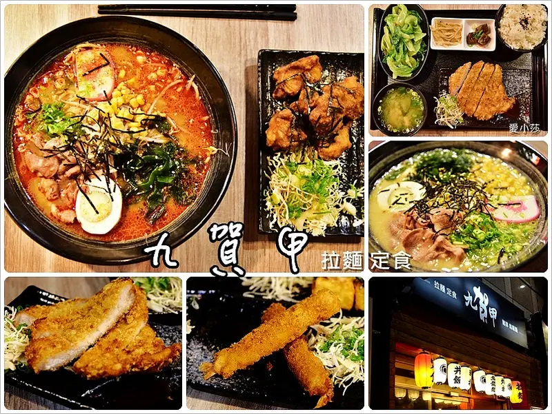 【新莊美食】九賀甲日式料理@鴻金寶廣場的平價親民美食，推薦地獄豚骨拉麵和厚切豬排！（近新莊丹鳳站）
