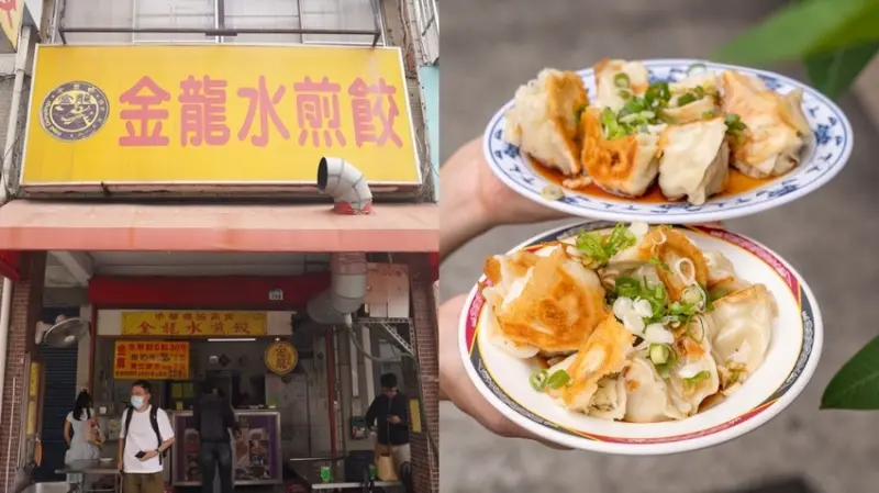 高雄美食 金龍水煎餃｜現點現做！在地隱藏版老字號早餐「水煎餃」皮薄酥脆，讓人欲罷不能！ · 算命的說我很愛吃