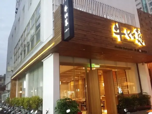 台中北區【牛比蔥壽喜燒吃到飽專門店】 （漢口路崇德路口）              