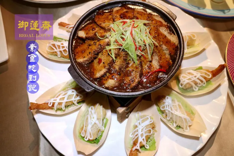 [南京三民站]御蓮齋素食餐廳~松山區多國料理素食自助餐~清爽無負擔的時尚饗宴 - ifunny 艾方妮的遊樂場