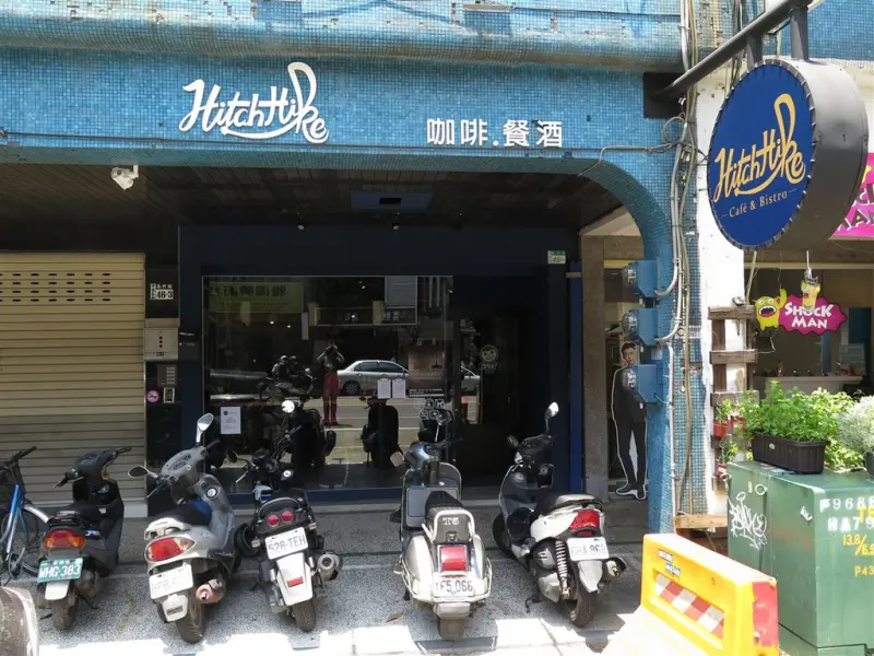 [食記][台南市] Hitchhike Cafe & Bistro 搭便車餐酒館 -- 澳洲風格的咖啡店