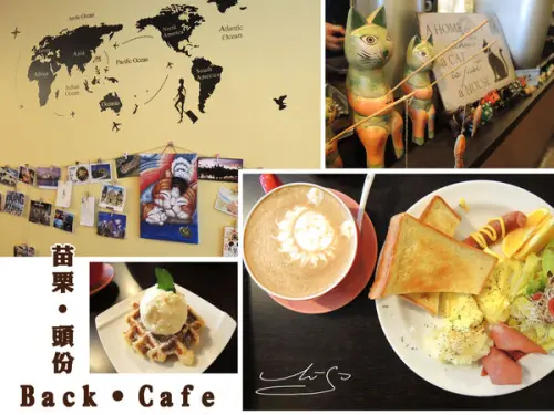 【苗栗 頭份】# Back Cafe 焙 ● 咖啡 ►尚順廣場附近美食 # 好吃早午餐/下午茶 ♥ 來自世界各地的明信片