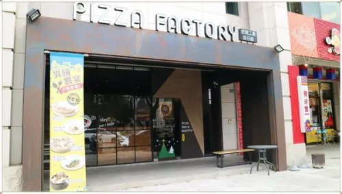 [苗栗頭份]尚順育樂世界。長江後浪推前浪~Pizza Factory 披薩工廠