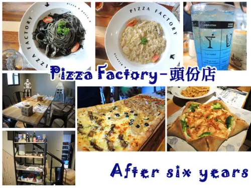 【苗栗 頭份】Pizza  Factory披薩工廠 - 頭份店►口感特別的米型麵 ♠ 尚順廣場內很適合聚餐的地方