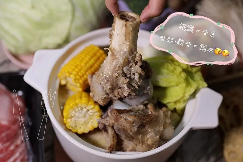錵鑶大骨煲｜超人氣宅配美食，超香濃有著滿滿膠質的大骨煲在家裡也喝的到啦!!私心推薦加入起司更濃郁 