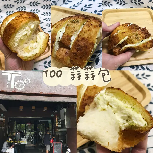 【高雄前鎮 | 烘焙】The Original One(TOO) | 來自韓國時下最火最夯點心: 奶油瘋狂爆餡的「蒜蒜包」，外皮清脆內餡滑順；店家其他烘焙品項亦佳。