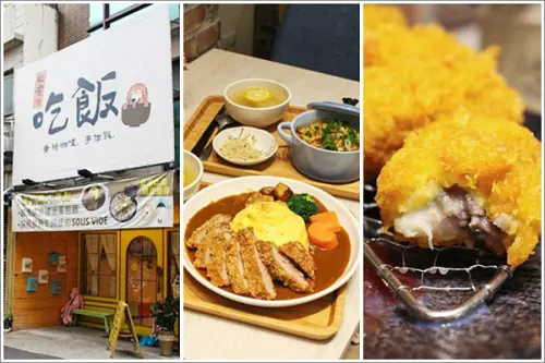 新竹｜私嚐の吃飯．螺旋禮服咖哩蛋包飯充滿乾燥花的寵物友善餐廳/新竹市政府/護城河畔