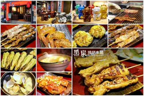 【新北蘆洲】黑炭燒烤本鋪‧基隆海鮮新鮮直送!原塊肉串燒搭配秘製醬料，口味多變不膩!