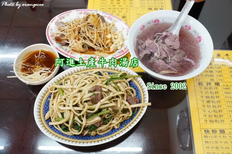 ((嘉義市)) 全牛料理牛肉專賣店 承襲台南牛肉湯做法【阿進土產牛肉湯】食尚玩家採訪