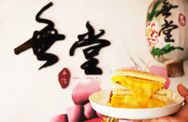 草屯美食無堂慢火炭燒土司》用心手工製醬自醃豬里肌 - 小豬婷婷