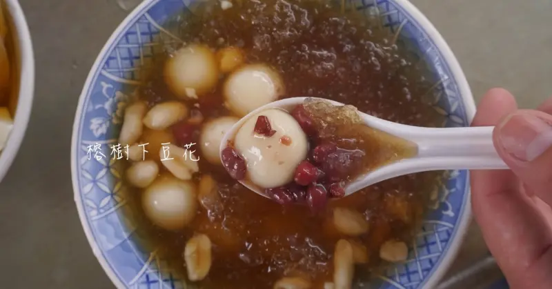 榕樹下豆花，加上大顆的白湯圓真的是非常好吃阿！豆花一碗20元~綿密中還帶著豆香，加上甜香的糯米香的湯圓真的是無敵(永安路和自強路口)。