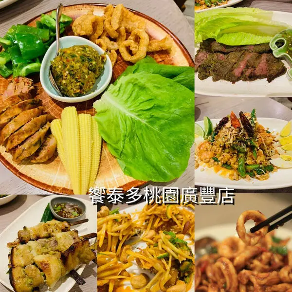 聚餐約會首選【饗泰多桃園廣豐店】最道地的泰式料理/一次吃遍泰國料理/刺激味蕾的精緻饗宴