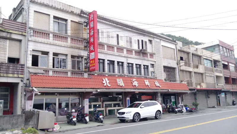 宜蘭頭城 北關海鮮城 活跳跳的新鮮海鮮 份量大 吃飽飽