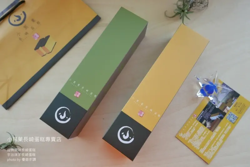 【宅配美食】小黑菓長崎蛋糕專賣店│經典原味長崎蛋糕│宇治抹茶長崎蛋糕