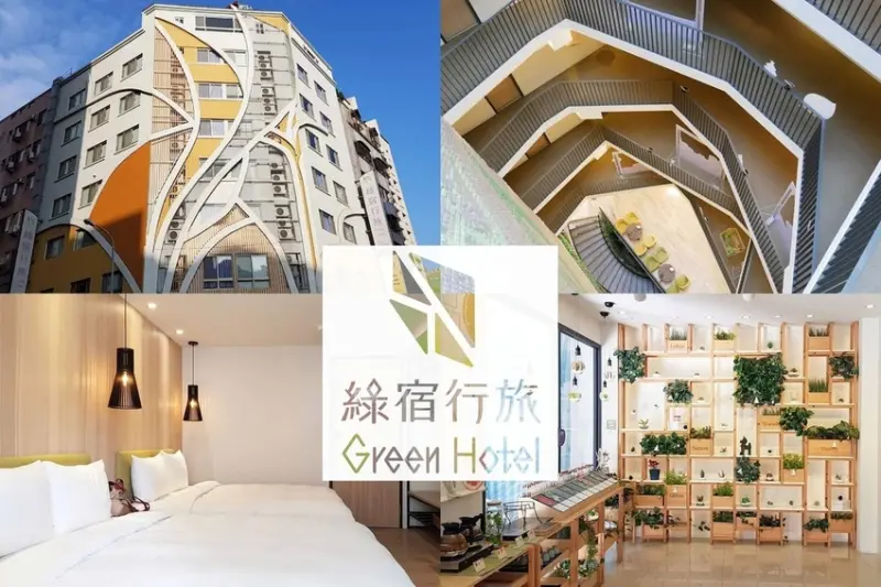台中住宿推薦 一間還沒入住就讓人喜歡台中最有家的溫度旅店!! 綠宿行旅