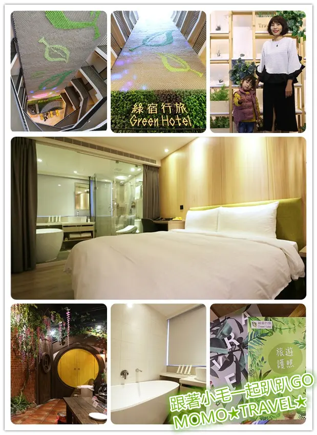 台中住宿-綠宿行旅 草悟道廣場旁 一間以樹與愛為基礎概念而生的新型態旅館