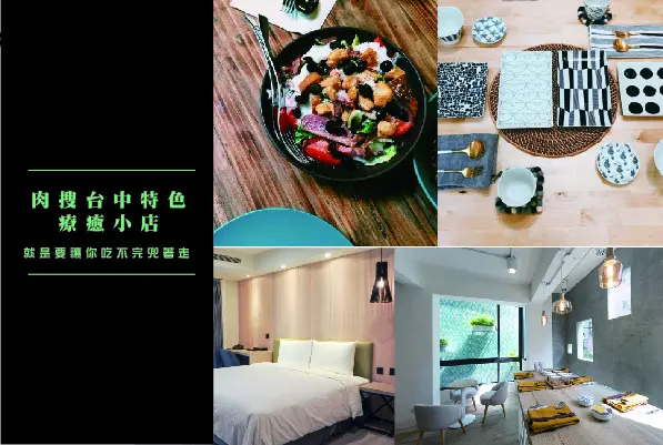 肉搜台中特⾊療癒小店！就是要讓你吃不完兜著走~