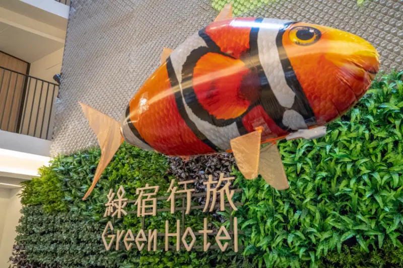 台中住宿推薦 Green Hotel 綠宿行旅｜魚兒魚兒悠悠遊，環保、綠植、療癒系旅店，勤美綠園、草悟道只要5分鐘 · 算命的說我很愛吃